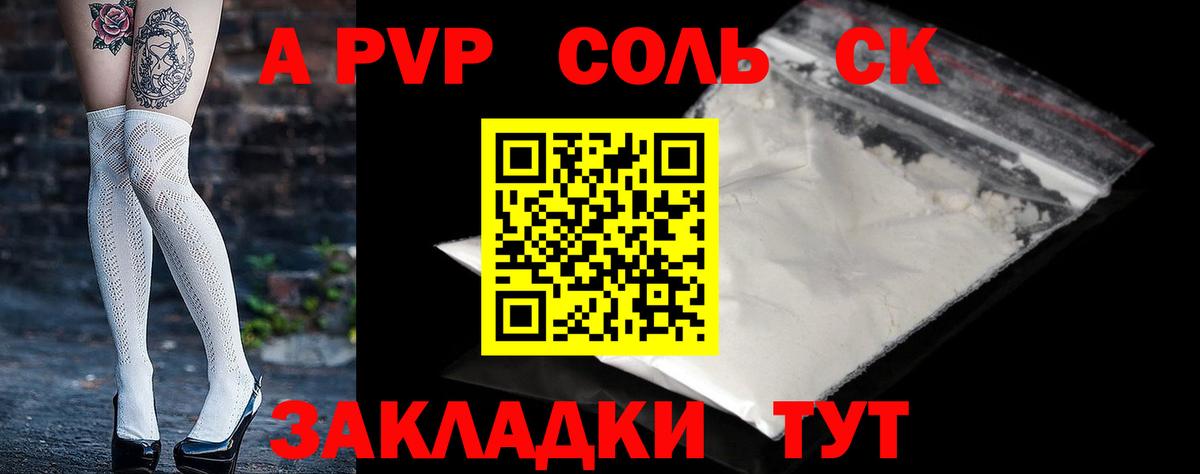 Альфа ПВП Соль  купить наркотик  Нефтекумск  Alpha PVP крисы CK  Вход с VPN 