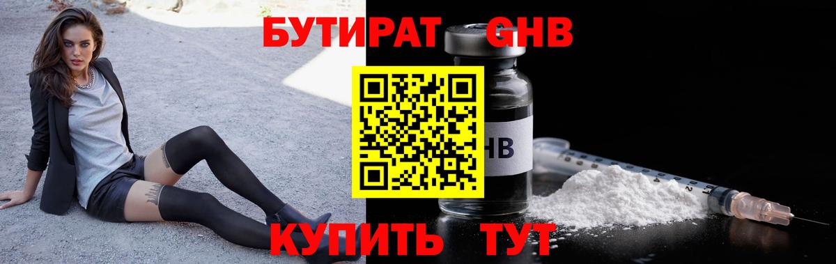 Нефтекумск  БУТИРАТ буратино  Вход с VPN 