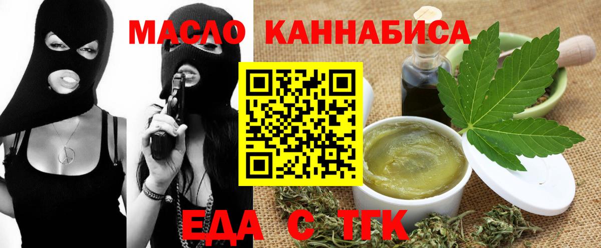 Cannafood конопля Нефтекумск