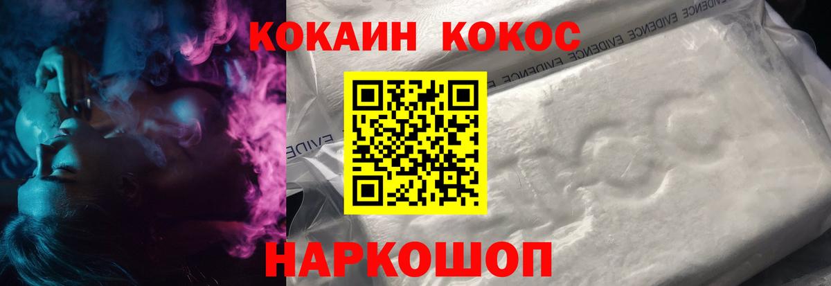 COCAIN Columbia Нефтекумск