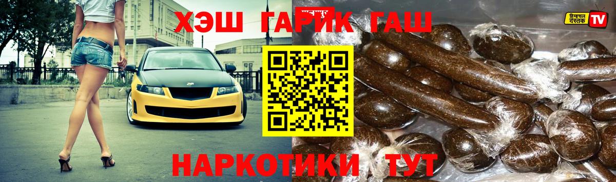 ГАШИШ ice o lator Нефтекумск