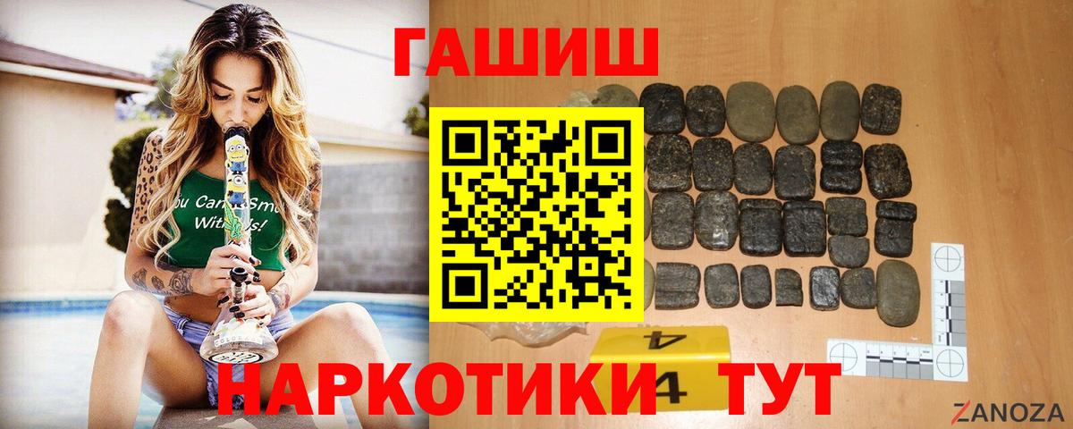 Гашиш индика сатива  цена наркотик  Вход с VPN  Нефтекумск  Гашиш Cannabis 