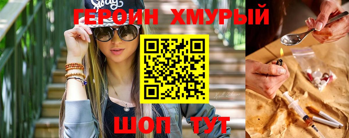 ГЕРОИН белый Нефтекумск