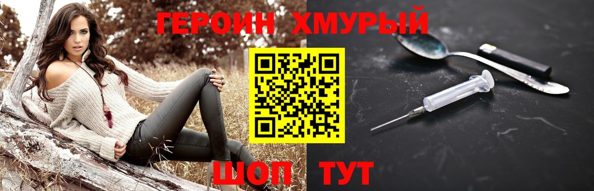 Нефтекумск  Героин Heroin  Вход с VPN 