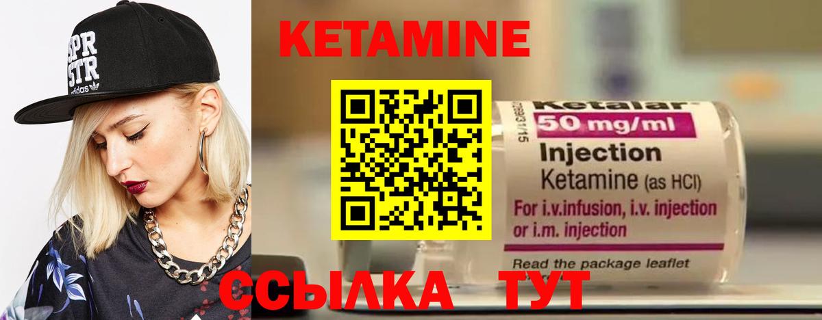 КЕТАМИН VHQ  Кетамин ketamine  Вход с VPN  Нефтекумск 