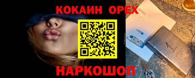 кокаин Гусиноозёрск