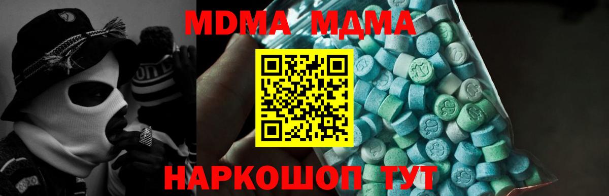 MDMA Molly  MDMA VHQ  Вход с VPN  Нефтекумск 