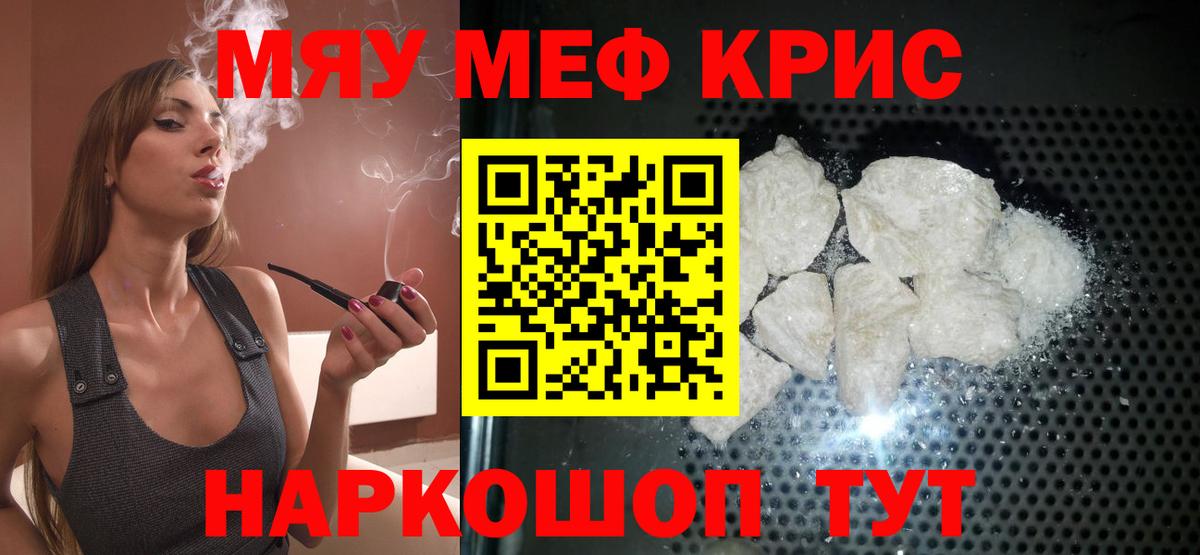 Мефедрон VHQ  Вход с VPN  Мефедрон мяу мяу  Меф  Нефтекумск  Меф 