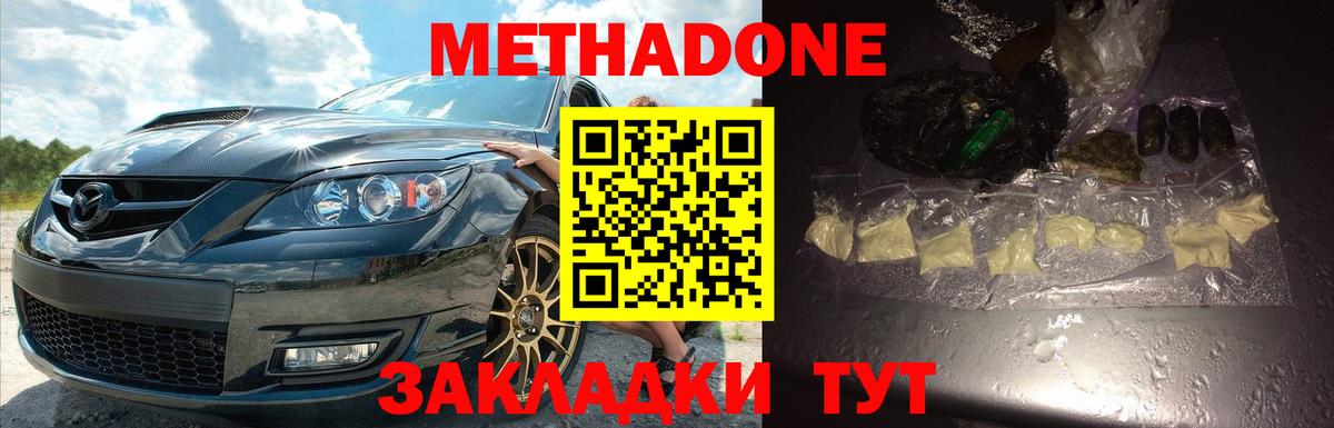 Метадон кристалл  Вход с VPN  Нефтекумск 