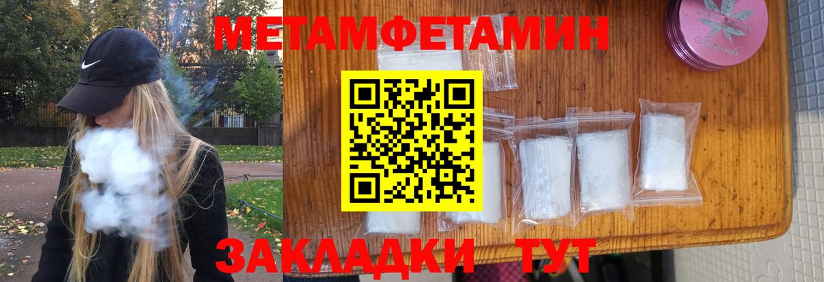 Метамфетамин мет  Метамфетамин мет  Нефтекумск  Вход с VPN 