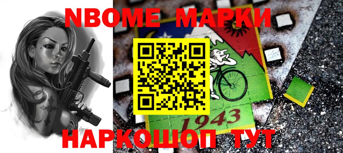 Марки NBOMe 1,5мг  Марки NBOMe 1,5мг  Нефтекумск  как найти наркотики  Вход с VPN 