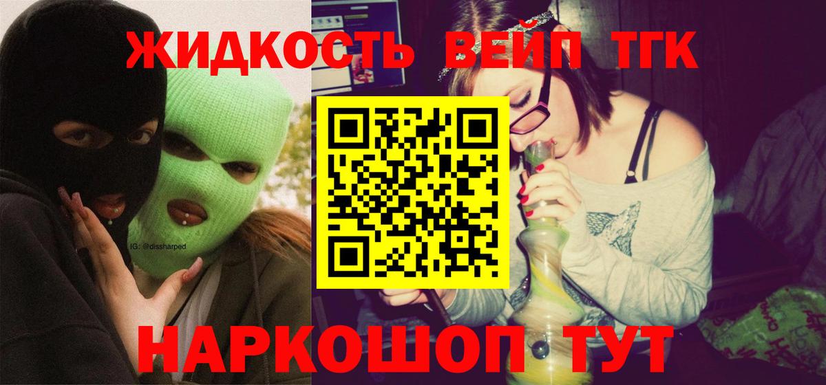 omg рабочий сайт  Вход с VPN  ТГК концентрат  Нефтекумск  Дистиллят ТГК вейп с тгк 