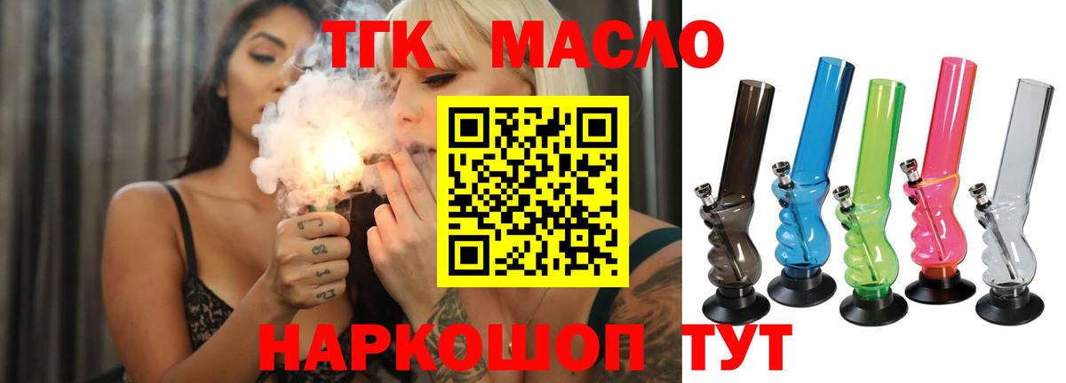 ТГК вейп Нефтекумск