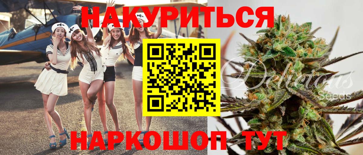 Каннабис AK-47  Бошки Шишки White Widow  Вход с VPN  Каннабис ГИДРОПОН  Нефтекумск 